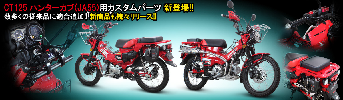 Special Parts Takegawa