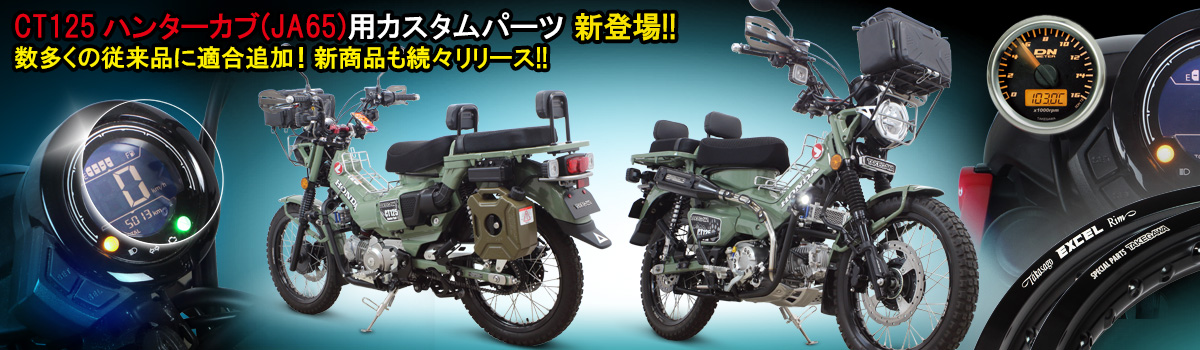 SPECIAL PARTS TAKEGAWA