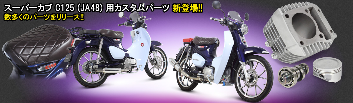 takegawa 150cc