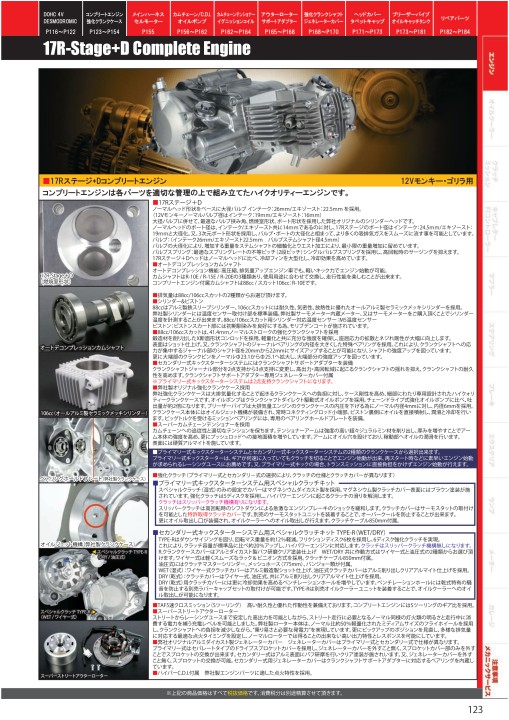 2020-2021 Takegawa PARTS CATALOG Vol.30 2020-2021 Takegawa PARTS CATALOG Vol.30