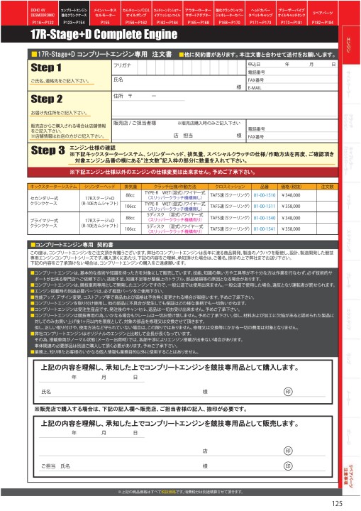 2020-2021 Takegawa PARTS CATALOG Vol.30 2020-2021 Takegawa PARTS CATALOG Vol.30