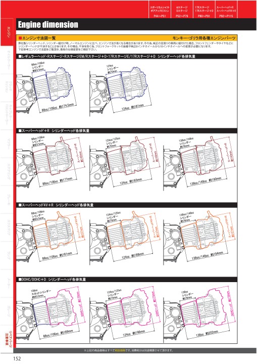 2020-2021 Takegawa PARTS CATALOG Vol.30
