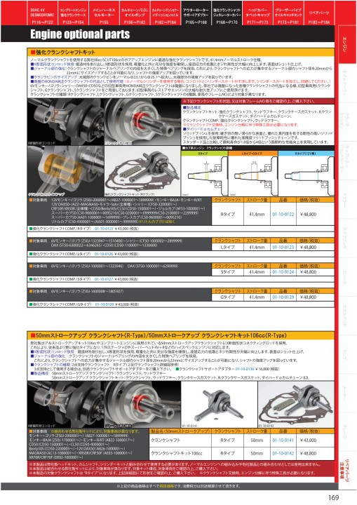 Amazon | スペシャルパーツ武川 50mmストロークアップ クランク