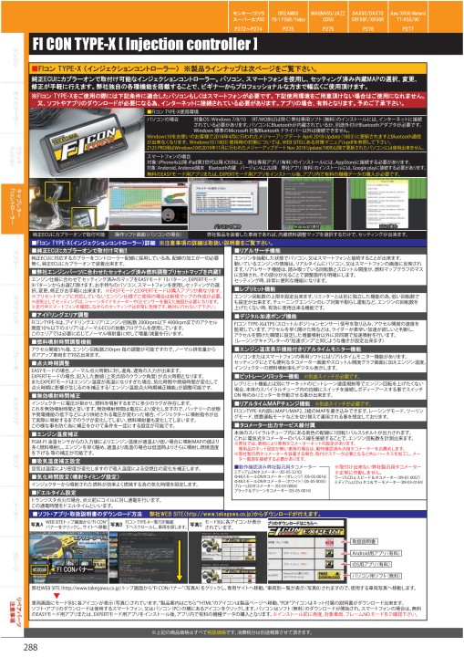 2020-2021 Takegawa PARTS CATALOG Vol.30