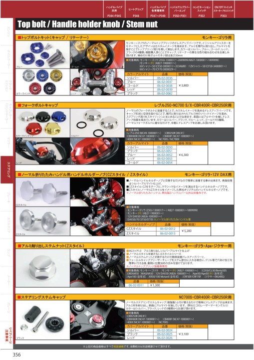 2020-2021 Takegawa PARTS CATALOG Vol.30