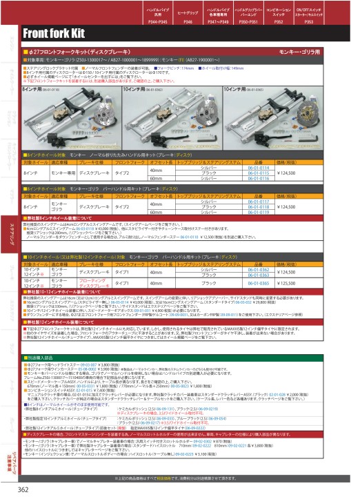 2020-2021 Takegawa PARTS CATALOG Vol.30