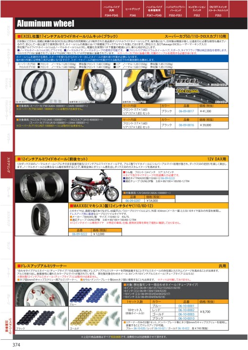 センターバレーデトロイト車軸 - フロント リアドリル スロット