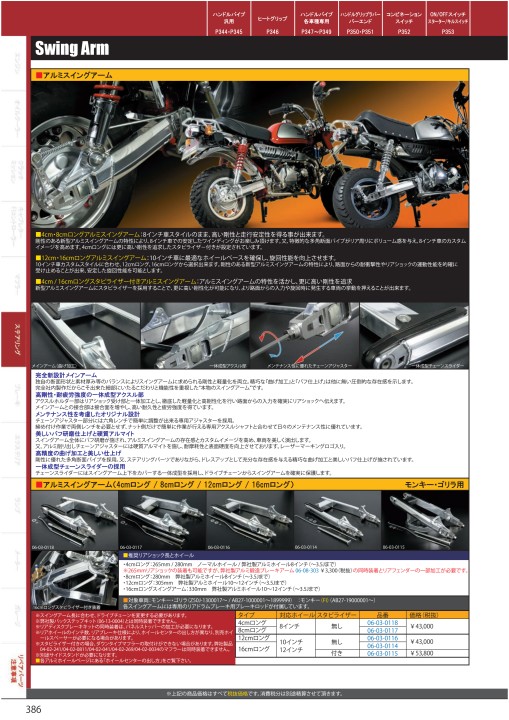 最大54％オフ！ スイングアーム STDスタビツキ タイプ2 モンキー 16cm