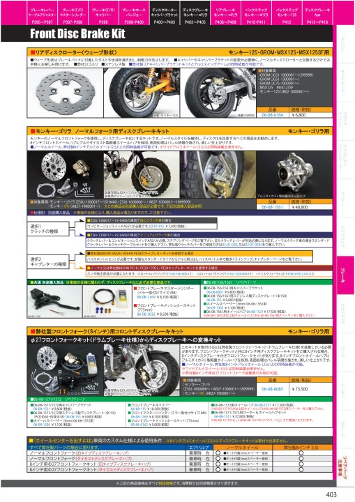 FG 1/5&1/6 モンスター トラック用 フロントディスクブレーキ FG 1/5&1/6 モンスター トラック用 フロントディスクブレーキ