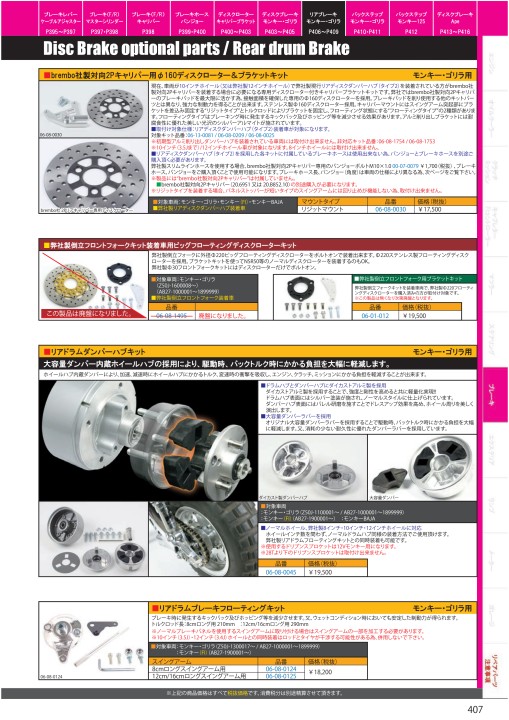 2020-2021 Takegawa PARTS CATALOG Vol.30