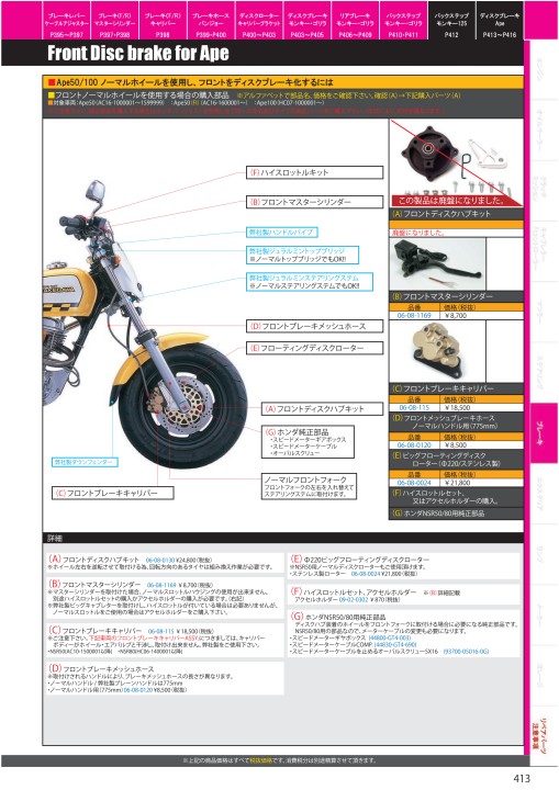 2020-2021 Takegawa PARTS CATALOG Vol.30