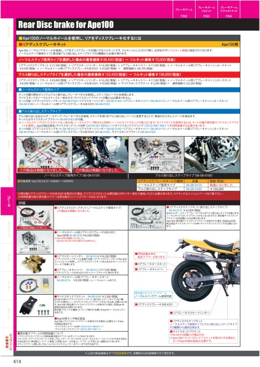 2020-2021 Takegawa PARTS CATALOG Vol.30