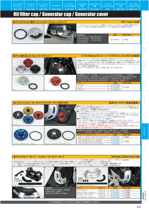 イガワ ページ SPECIAL PARTS TAKEGAWA / Zスタイルマフラー(政府認証)