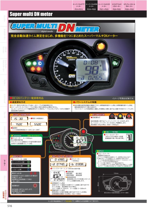 最大46%OFFクーポン 武川 スーパーマルチTFTメーター H1ステーセット付 DC12Vバッテリー付き車 汎用 SP05-05-0060 