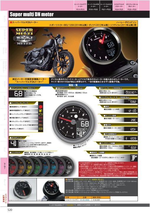 2020-2021 Takegawa PARTS CATALOG Vol.30