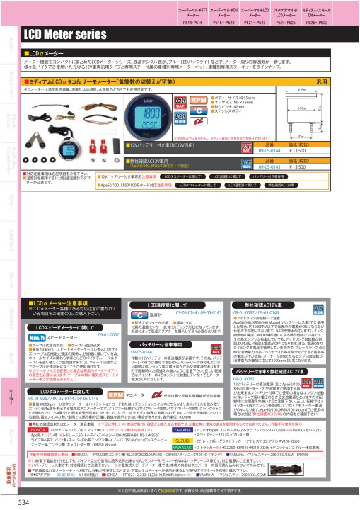 2020-2021 Takegawa PARTS CATALOG Vol.30