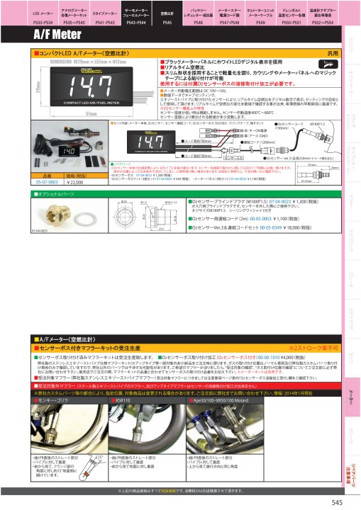 2020-2021 Takegawa PARTS CATALOG Vol.30