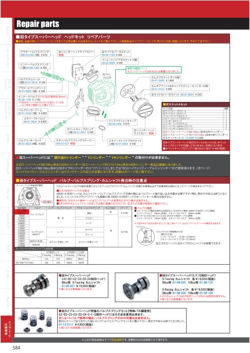 2020-2021 Takegawa PARTS CATALOG Vol.30 2020-2021 Takegawa PARTS CATALOG Vol.30