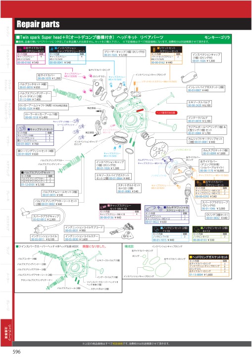 2020-2021 Takegawa PARTS CATALOG Vol.30 2020-2021 Takegawa PARTS CATALOG Vol.30