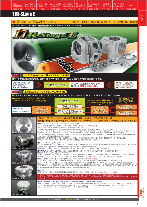 2020-2021 Takegawa PARTS CATALOG Vol.30