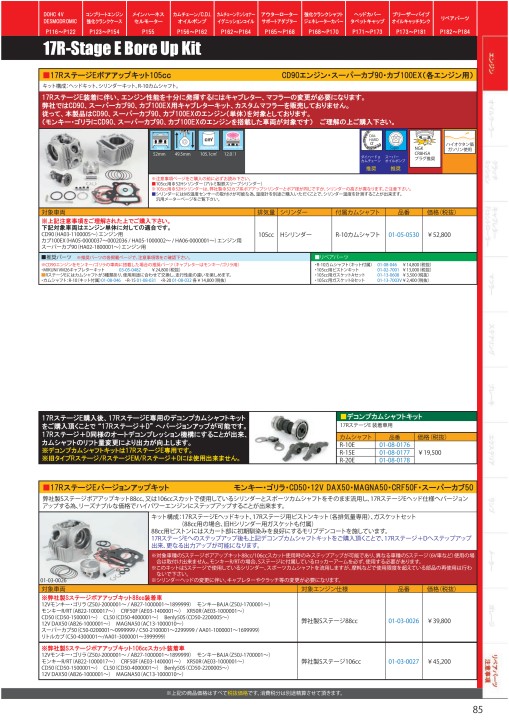 2020-2021 Takegawa PARTS CATALOG Vol.30