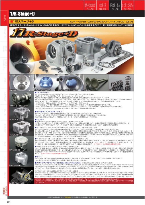 2020-2021 Takegawa PARTS CATALOG Vol.30