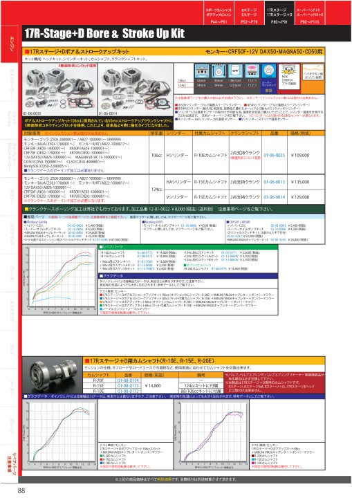 2020-2021 Takegawa PARTS CATALOG Vol.30