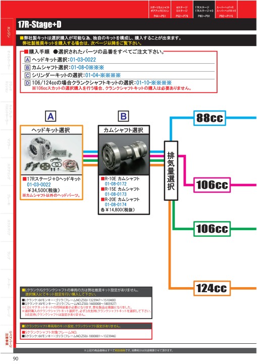 2020-2021 Takegawa PARTS CATALOG Vol.30