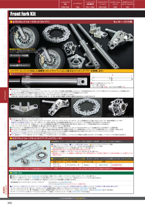 2021-2022 Vol.31 TAKEGAWA PARTS CARALOG