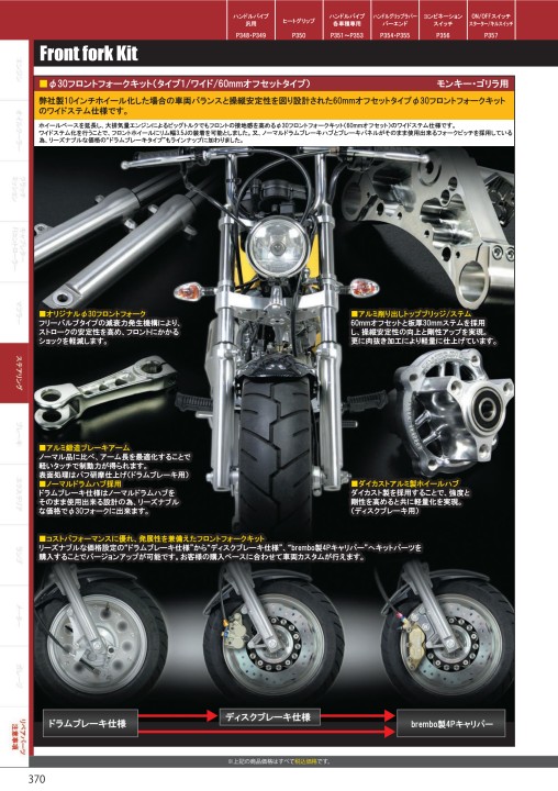 SP武川 スペーサーキット ゴリラ モンキー モンキーFI ワイドステム用 独特な ワイドステム用