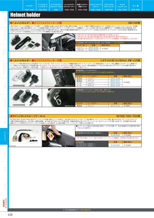 2021-2022 Vol.31 TAKEGAWA PARTS CARALOG