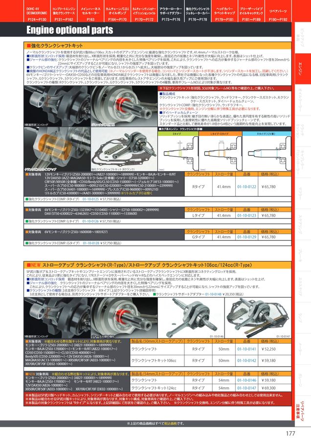 専用商品！！タケガワ クランクシャフト 50ミリ 01-10-0141
