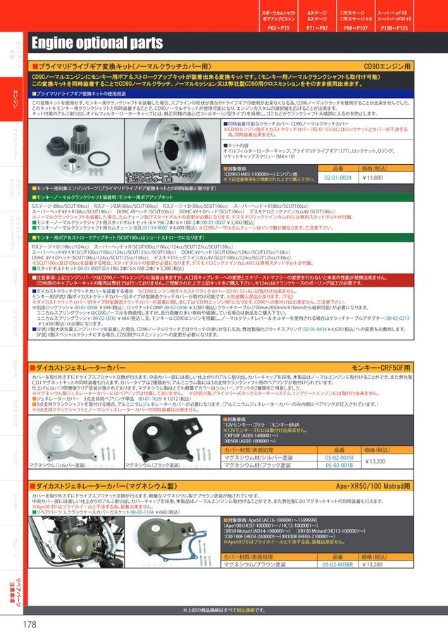 高品質 01-10-0126 廃盤代替品 SP武川 強化クランクシャフトCOMP L 