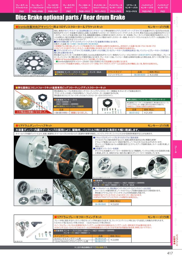 別倉庫からの配送】 モトシップ ドットコムフロントディスクブレーキKit 8インチ ダイキャストハブ モンキー50 FI含む メッシュホース  オイル付＿SP武川 discoverydom.ru