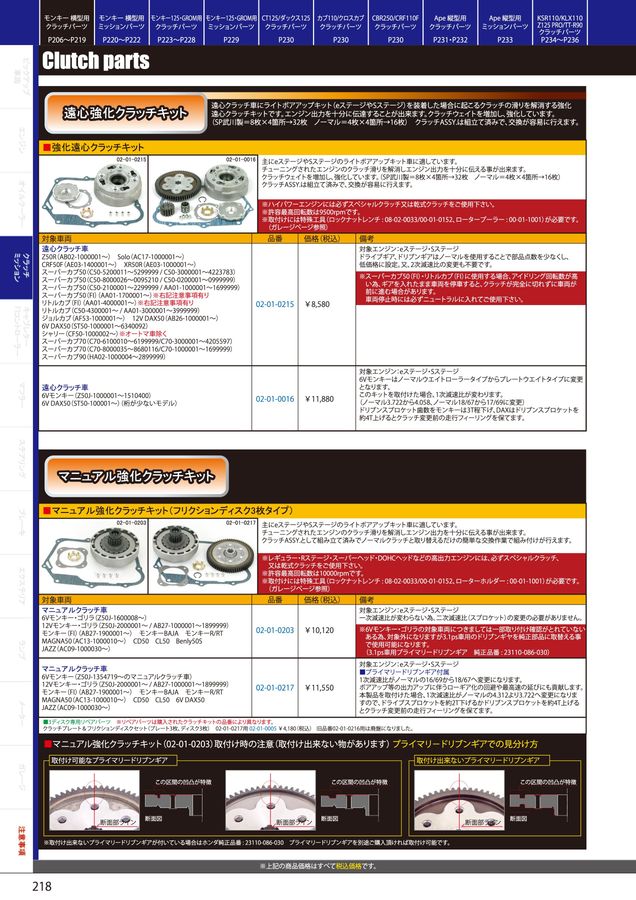 PARTS CATALOG Vol.34 2026-2027 PARTS CATALOG Vol.34 2026-2027