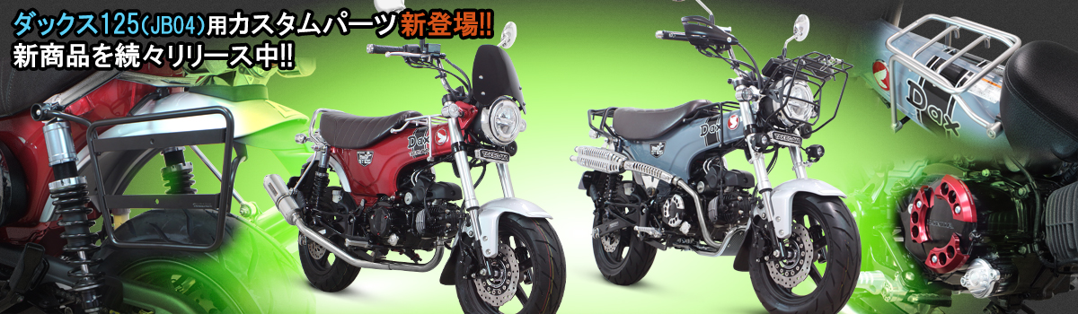 SPECIAL PARTS TAKEGAWA