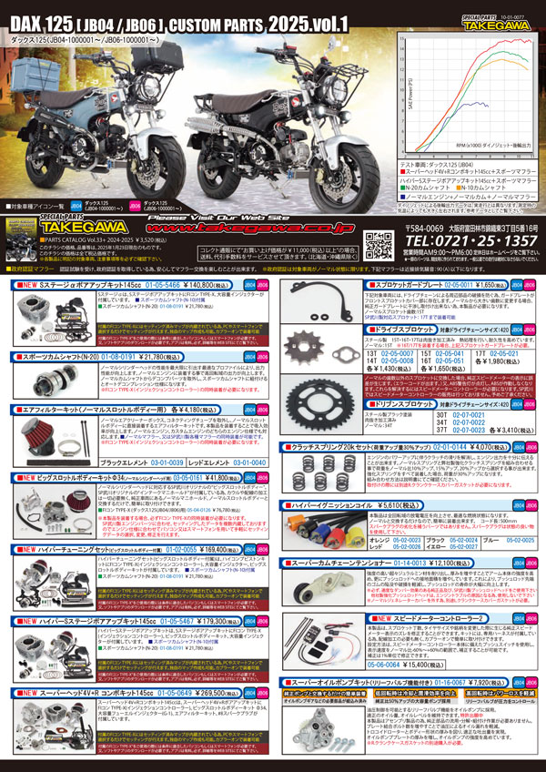 ちーさま専用ページ MOMOSE MSG-TOCHI SP25/ZC BLU【3.52kg】ディバイザー大商談会