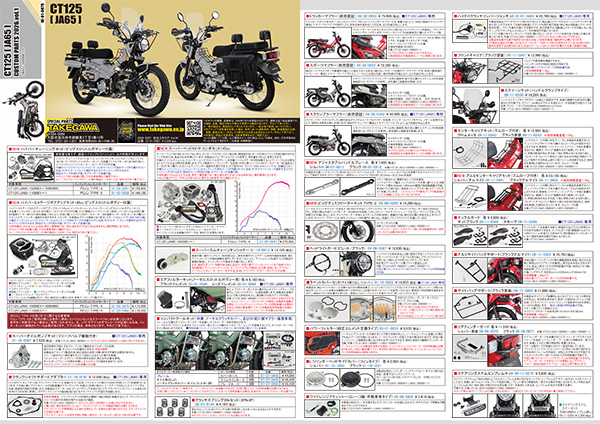 SPECIAL PARTS TAKEGAWA / チラシ一覧