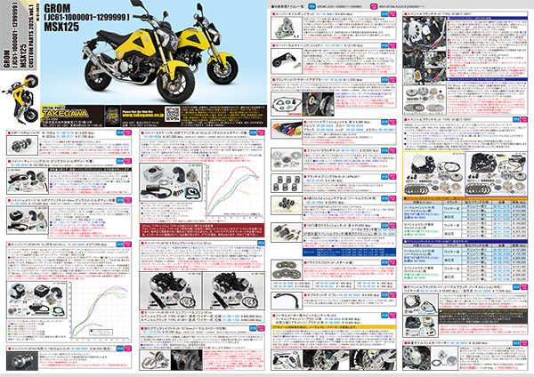 SPECIAL PARTS TAKEGAWA / チラシ一覧