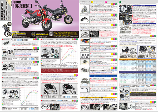 SPECIAL PARTS TAKEGAWA / チラシ一覧