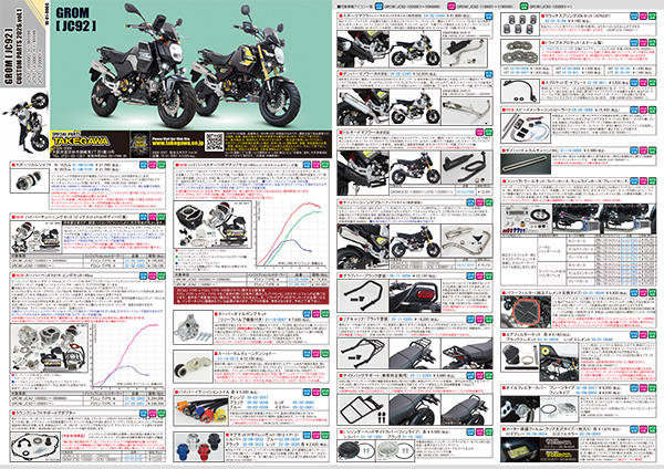 SPECIAL PARTS TAKEGAWA / チラシ一覧