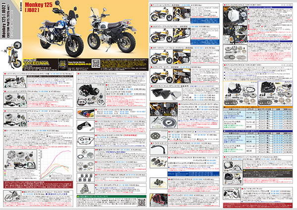 SPECIAL PARTS TAKEGAWA / チラシ一覧