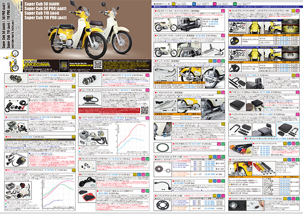 SPECIAL PARTS TAKEGAWA / チラシ一覧