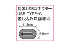 ヒートシート(USB TYPE-C)